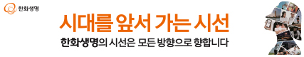 한화생명